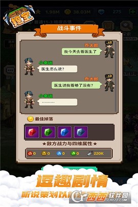 一起来挖宝图1