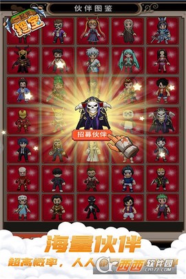 一起来挖宝图3