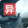 江湖百异图