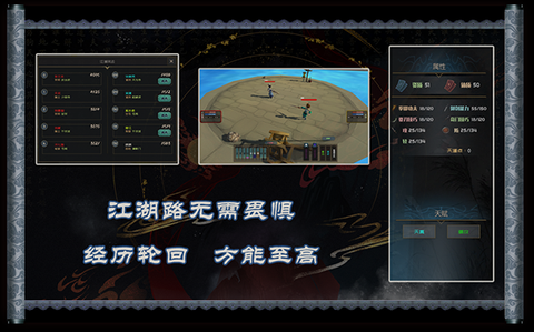 江湖百异图[图6]