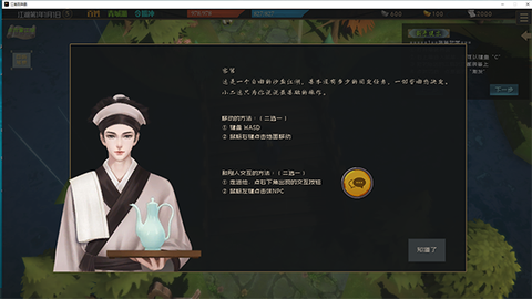 江湖百异图[图9]
