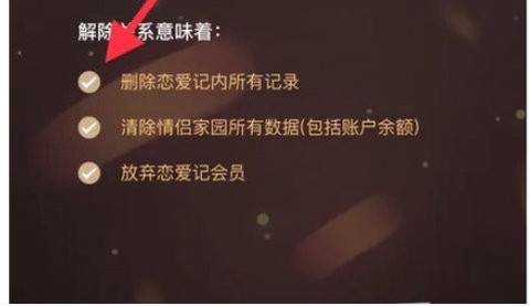恋爱记[图5]