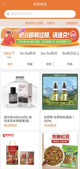 中油好客e站[图3]