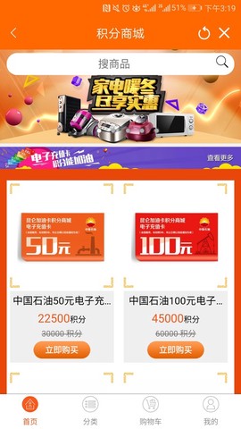 中油好客e站图3