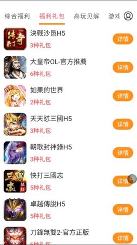 咕咕快游[图1]