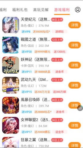 咕咕快游图1