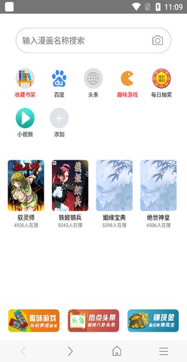 免费漫画阅站[图5]