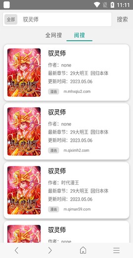 免费漫画阅站[图6]