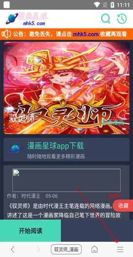 免费漫画阅站[图7]