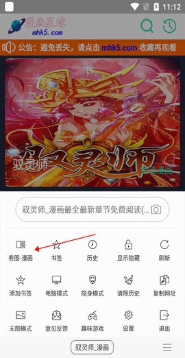 免费漫画阅站[图8]