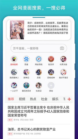 免费漫画阅站图1