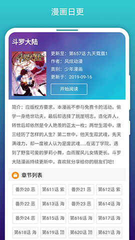 免费漫画阅站图2