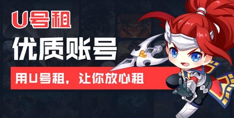 王者荣耀怎么租号玩