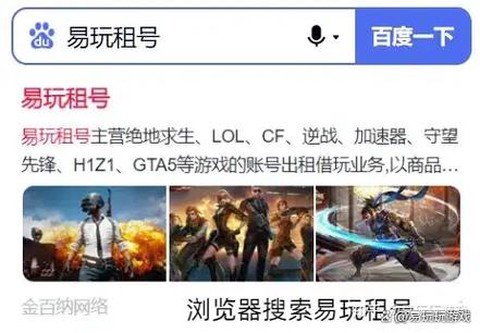 王者荣耀怎么租号玩[图1]