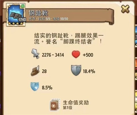 疯狂塔防物语[图4]
