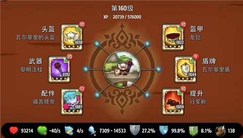 疯狂塔防物语[图6]