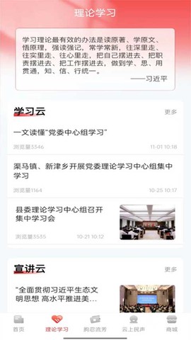 智慧云阳图2