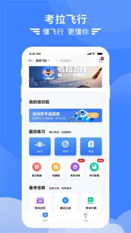 考拉飞行图3
