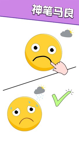 画一画：神来之笔图2