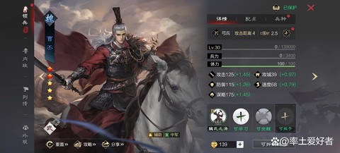 率土之滨曹丕怎么用