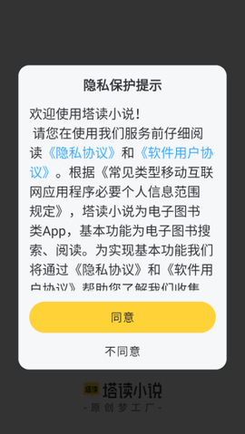 塔读小说[图3]