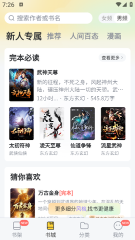 塔读小说[图4]