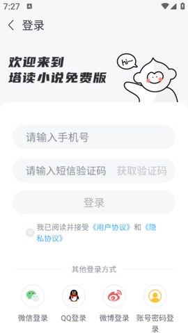 塔读小说[图6]