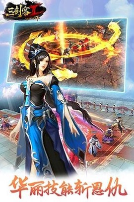 三剑客2图1