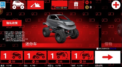山地大飙车[图1]