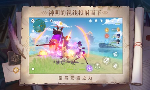 原神切换器[图1]