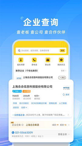 名片全能王图3