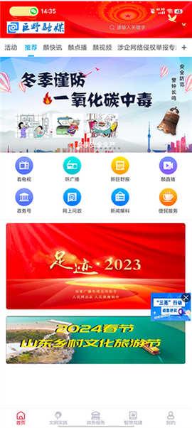巨野融媒图3