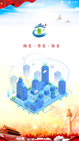 开封智慧养老图1