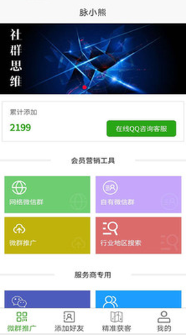 脉小熊图3