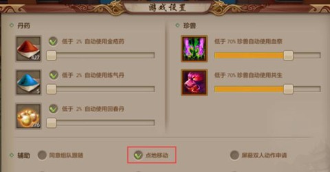 天龙八部怎么挂机打怪[图1]