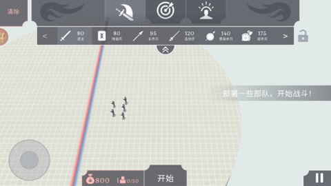 灾难战争生存[图4]