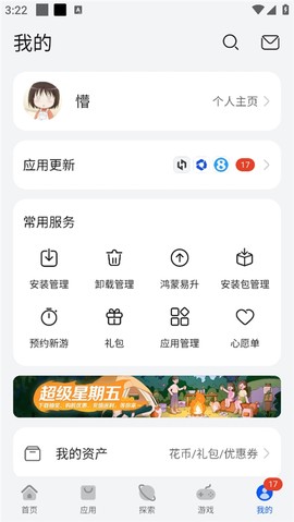 华为应用市场[图2]