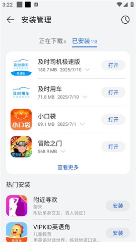 华为应用市场[图3]
