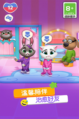 汤姆猫总动员2图2