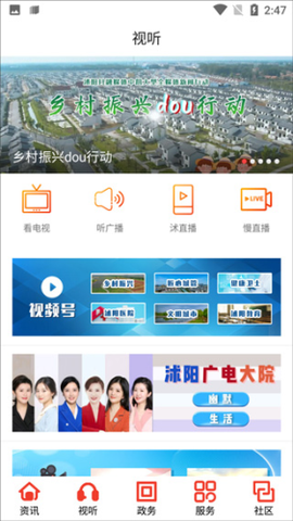 爱沭阳[图2]