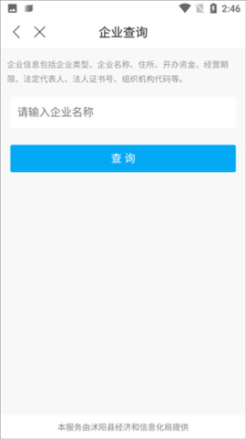 爱沭阳[图4]