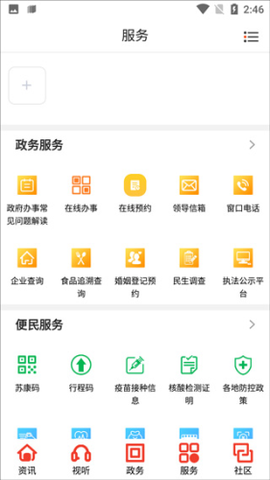 爱沭阳图3