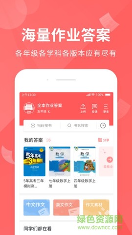 全本作业答案图1