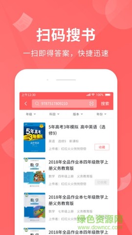 全本作业答案图2