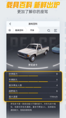 和平营地最新版[图1]