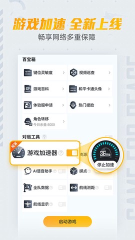 和平营地最新版图1