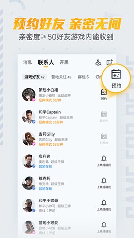 和平营地最新版图3