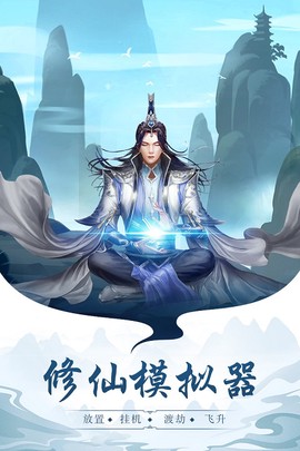太古仙尊图3