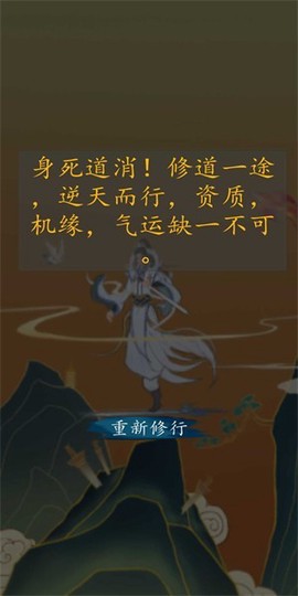 方块修仙图1
