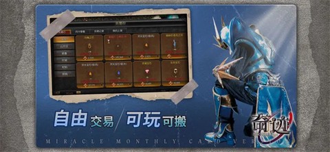 奇迹战神图1
